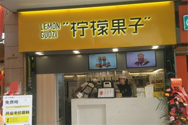 柠檬果子奶茶 柠檬果子奶茶