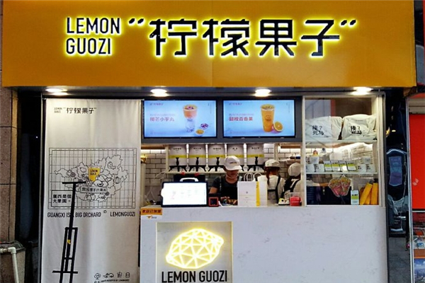 柠檬果子奶茶 柠檬果子奶茶
