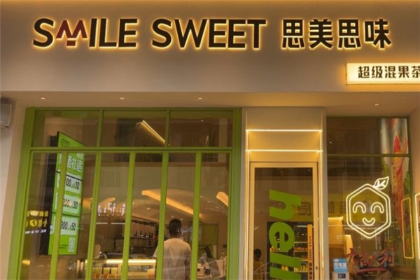 思美思味鲜果茶