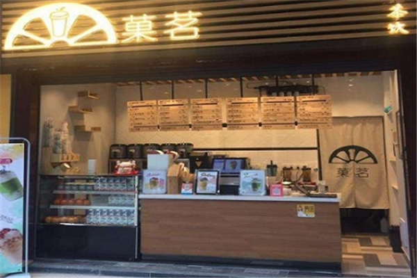 菓茗鲜果茶