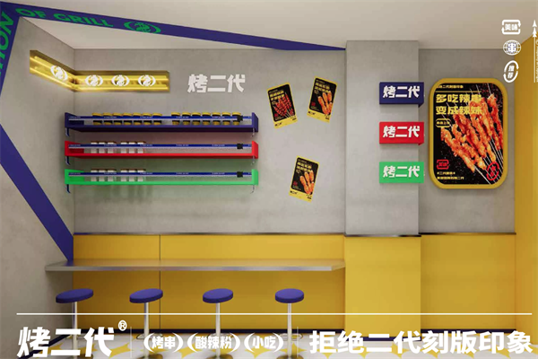 烤二代秘制烤鸭肠