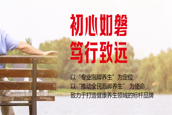 藏御堂泡脚 藏御堂泡脚