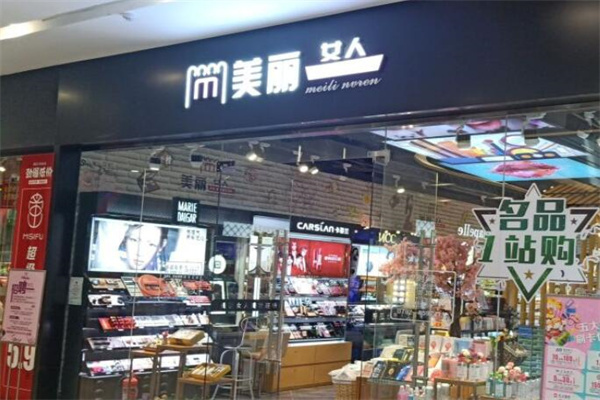 美丽女人化妆品 美丽女人化妆品