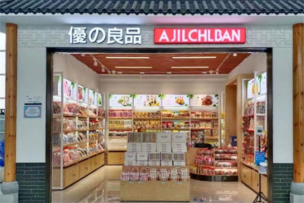 优之良品加盟费用多少钱？加盟条件是什么