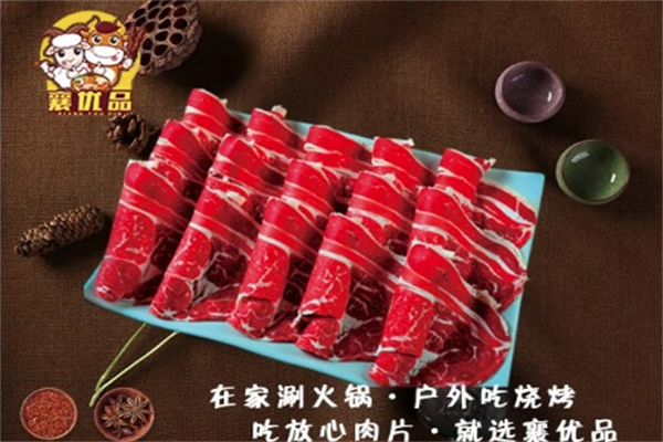 襄优品火锅食材超市 襄优品火锅食材超市