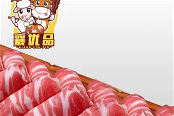 襄优品火锅食材超市 襄优品火锅食材超市
