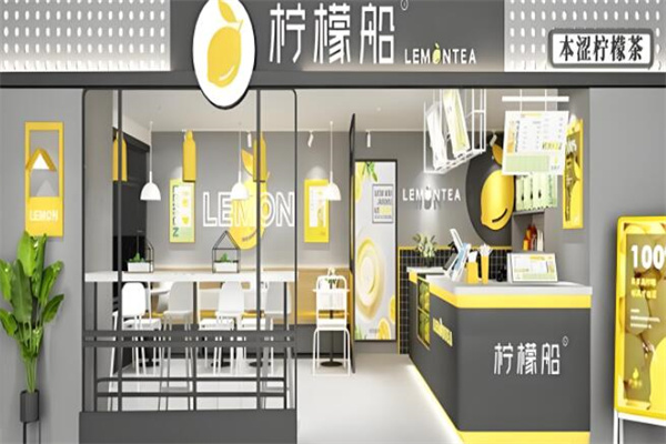 柠檬船奶茶