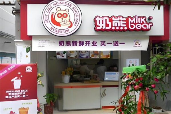奶熊奶茶饮品