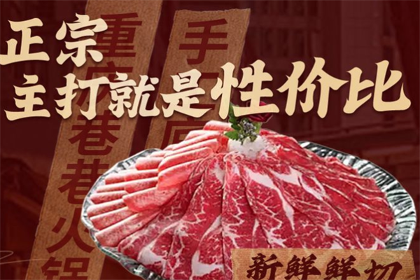 巷巷土灶老火锅