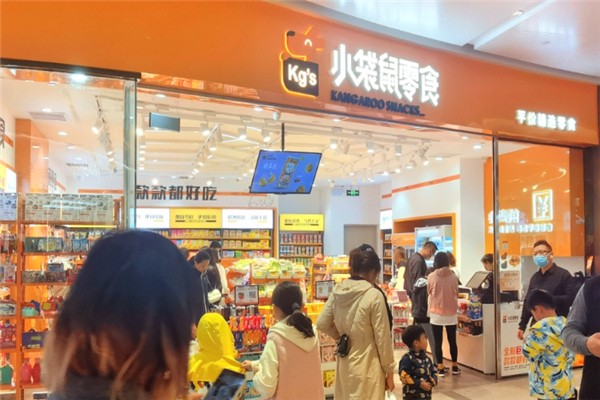 小袋鼠零食加盟