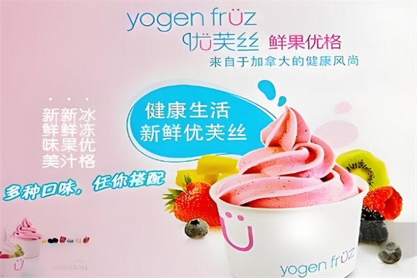 优芙丝饮品