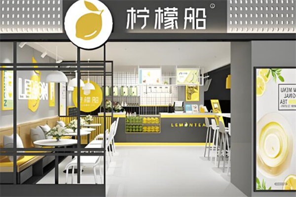 柠檬船奶茶