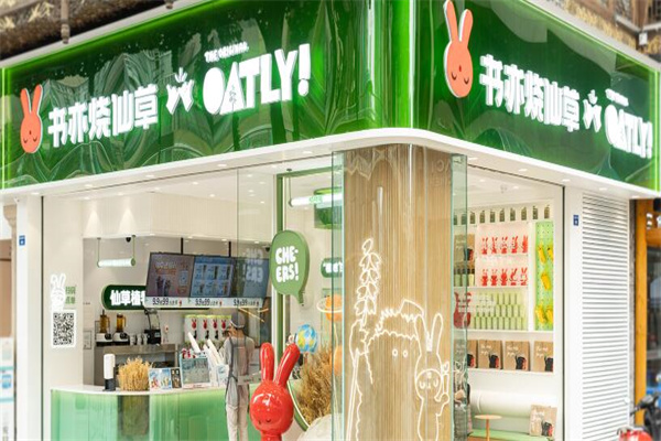 书亦烧仙草