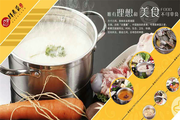 鲜煮艺自助旋转小火锅 鲜煮艺自助旋转小火锅