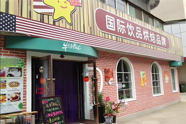 牛仔芭比饮品