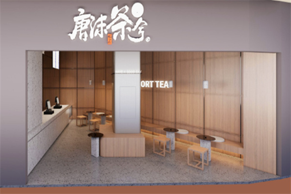 唐抹茶兮奶茶