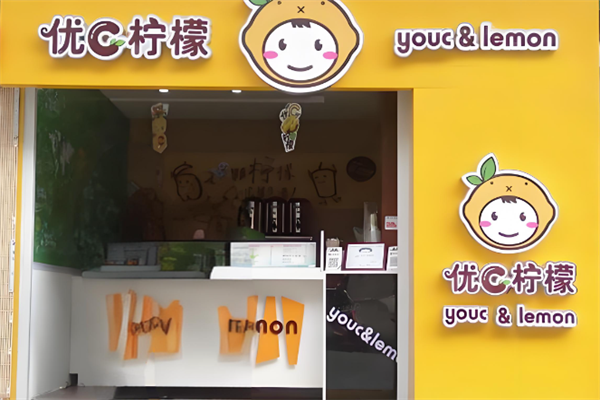 优C柠檬饮品