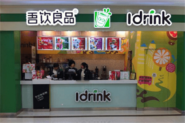 吾饮良品水果茶奶茶