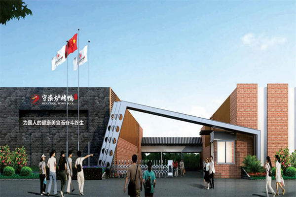 守柴炉北京烤鸭
