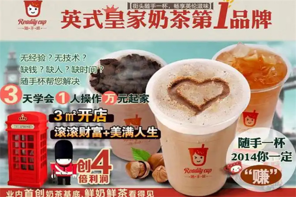 随手杯英式皇家奶茶