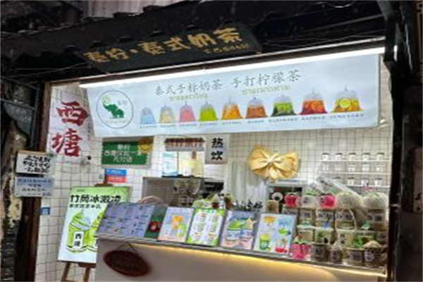 泰柠泰式奶茶