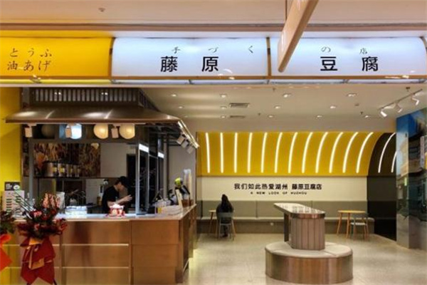 藤原奶茶