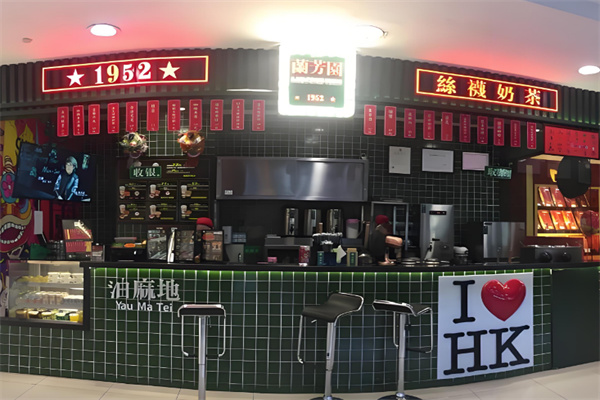兰芳园奶茶