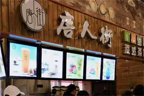 唐人街港式奶茶