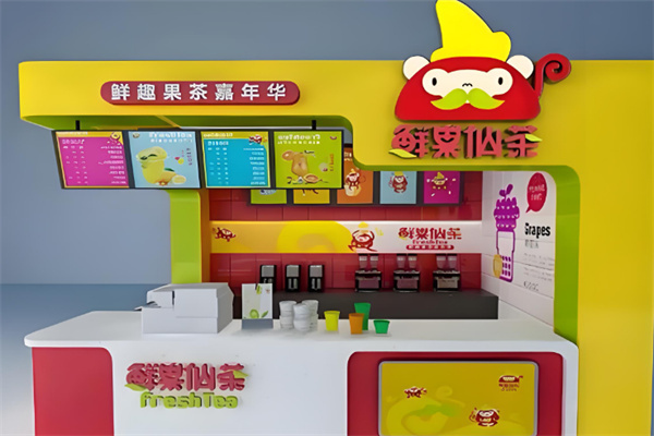 鲜果仙茶饮品