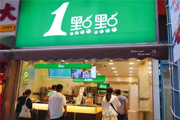 1点点奶茶店 1点点奶茶店