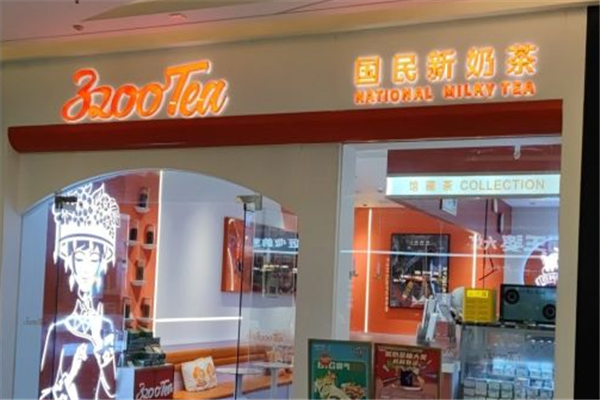 3200奶茶 3200奶茶