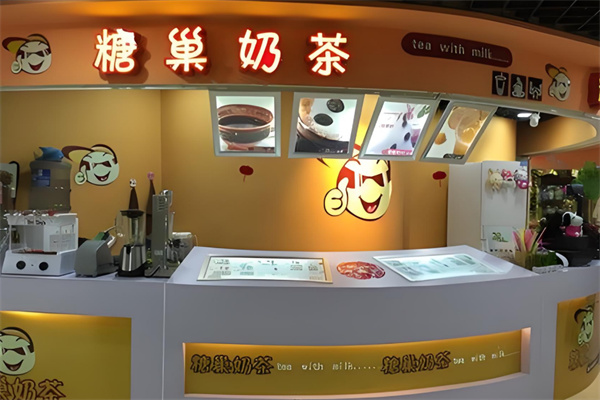 糖巢奶茶 糖巢奶茶