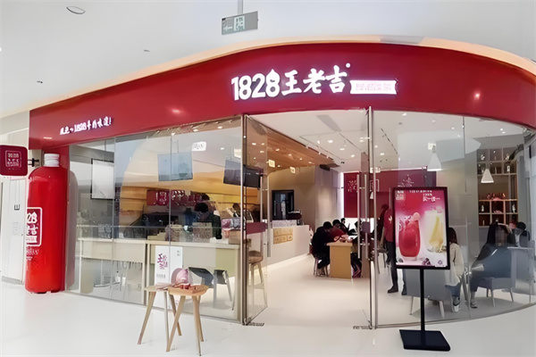 王老吉果汁饮品