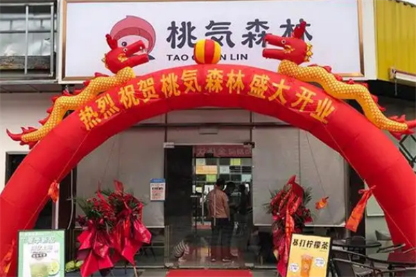 桃気森林奶茶