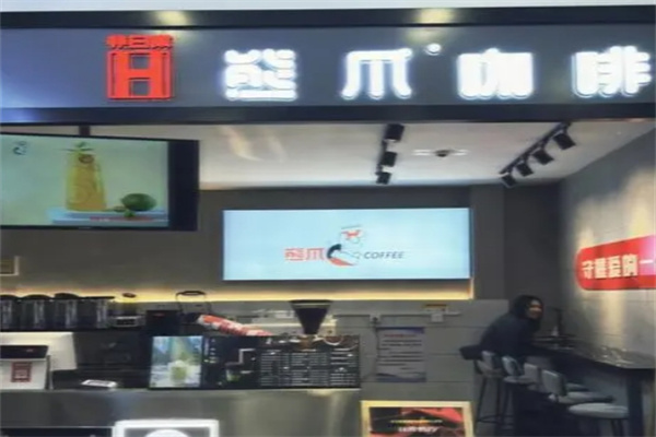 熊爪咖啡