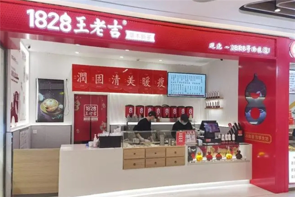 1828王老吉奶茶