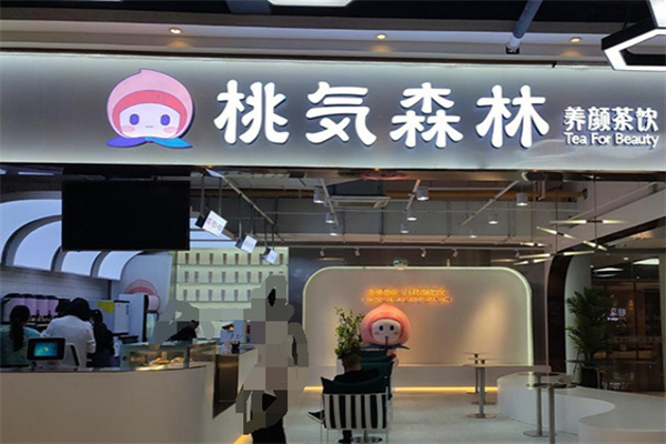 桃気森林奶茶