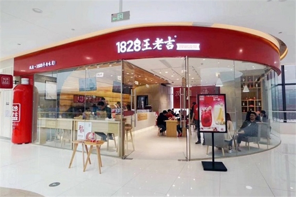 1828王老吉奶茶