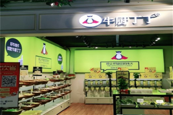 牛厨丁丁