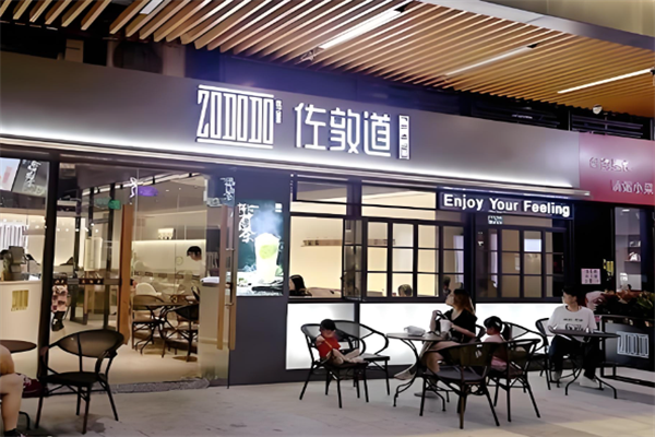 佐伦道奶茶