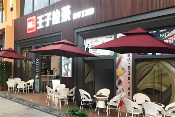 普盈士王子拉茶奶茶