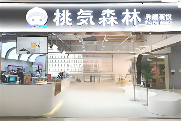 桃気森林奶茶