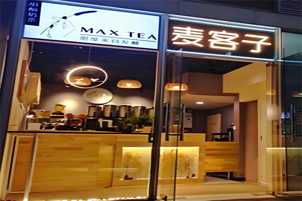 麦客子甜醅奶茶 麦客子甜醅奶茶
