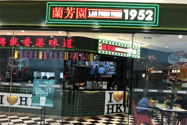 兰芳园奶茶