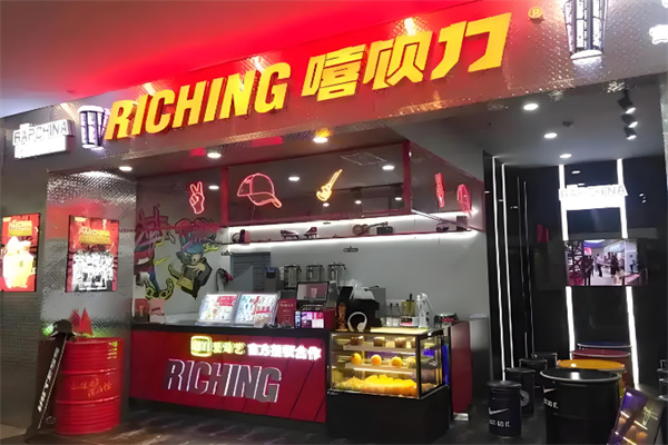 嘻饮力奶茶饮品