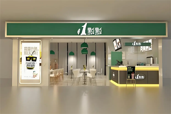 1点点奶茶店 1点点奶茶店