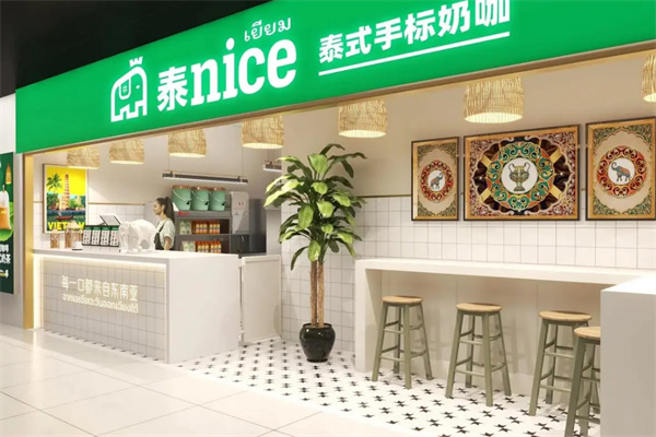 泰nice泰式手标奶茶