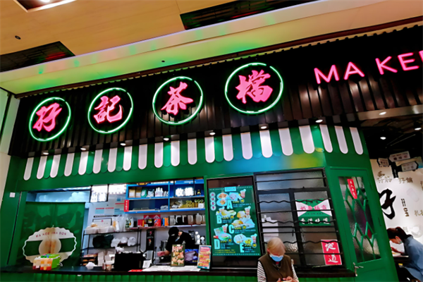 孖记茶档奶茶 孖记茶档奶茶