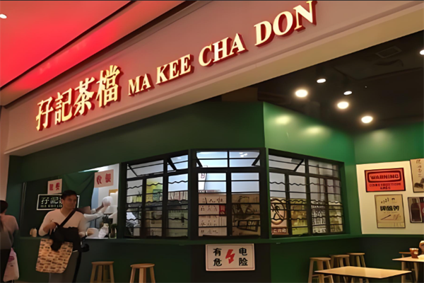 孖记茶档奶茶 孖记茶档奶茶