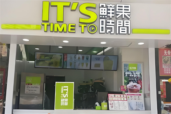 鲜果时间奶茶